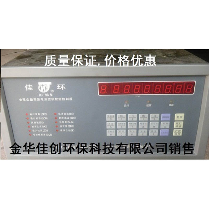 铁力DJ-96型电除尘高压控制器